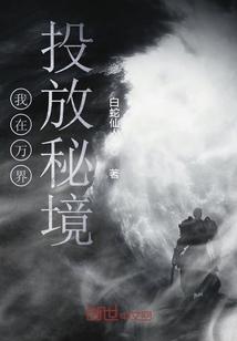 请勿触线